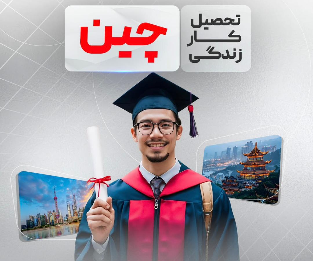 Educational Consulting